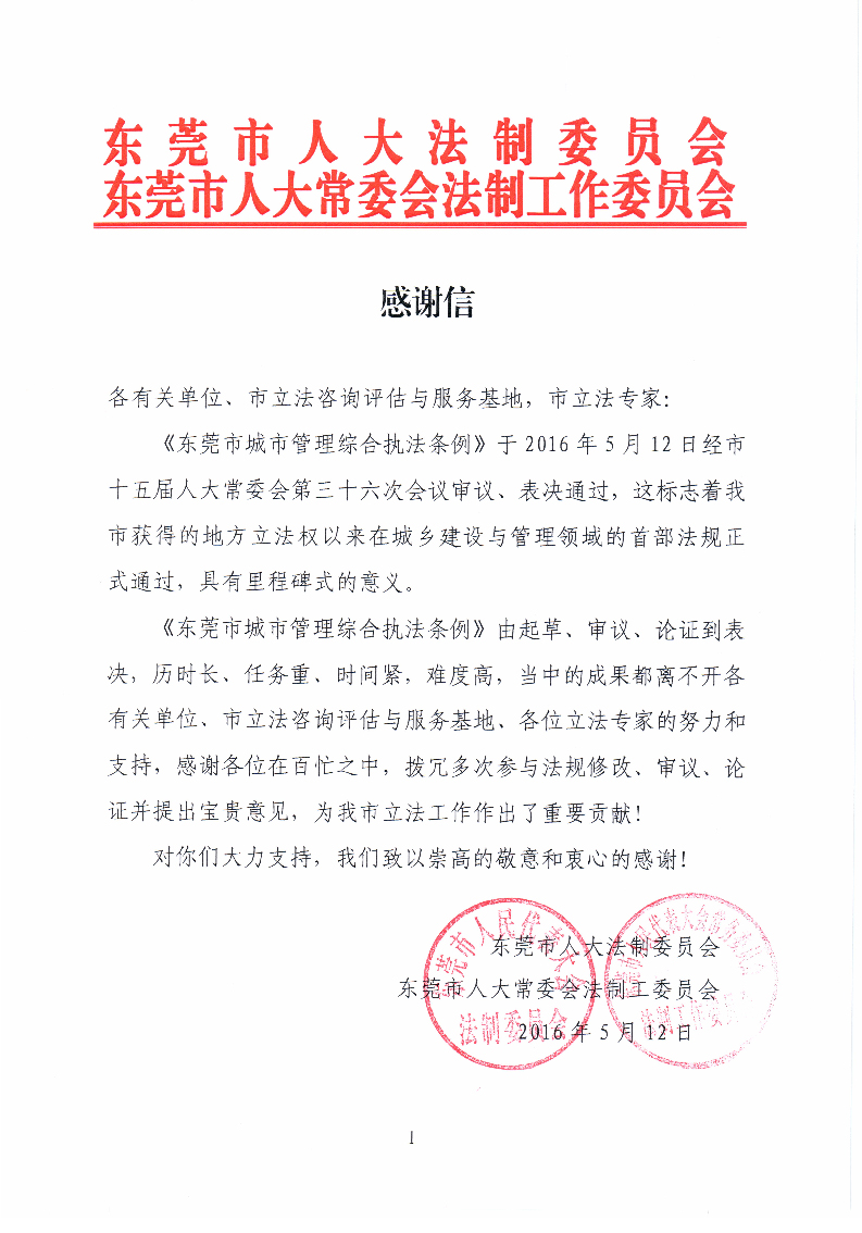 易胜博